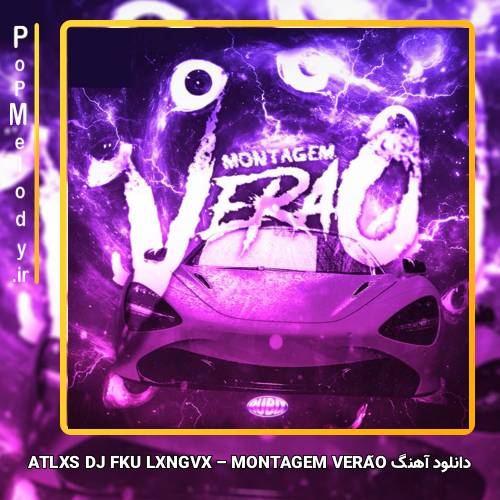 دانلود آهنگ ATLXS DJ FKU LXNGVX MONTAGEM VERÃO